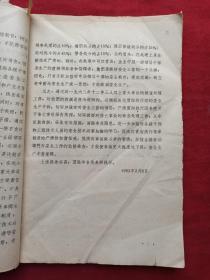 守護工人健康的早期實踐 一份來自哈爾濱林業機械廠的塵肺防治與勞保檔案