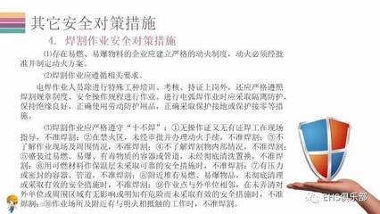 工廠安全對策指南 日用品銷售企業的生產與倉儲安全實踐