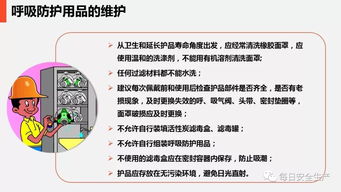 現場勞動防護用品使用和管理培訓 從日用品銷售行業視角出發